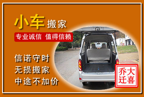 秀英个人搬家