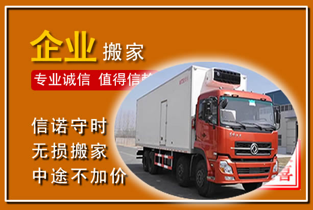 秀英工厂单位搬迁